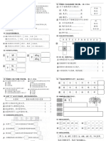 华语 单元19至22