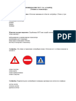 Inicijalni Test Za 6 Raz Tehnika Tehnologija - Pitanja Za TEST MOZ