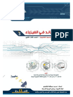 الوحدة الرابعة اجوبة