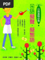 大家的日语 (初级1) 教材40M | PDF