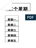 亭子角落 阅报 Banner.docx