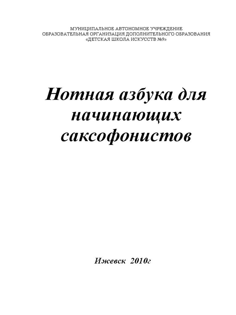 Золотницкая упражнения для начинающих пианистов