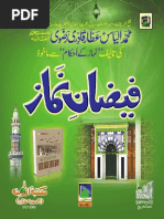 Nadiatul Quran Kayda | PDF