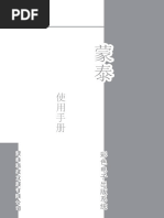 使用手册 | PDF