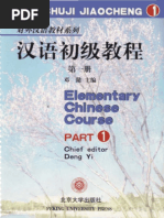 epdf.pub_elementary-chinese-course-volume-1.pdf