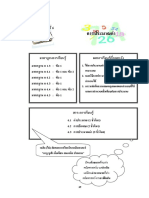 การประมาณค่า (ม1 2)