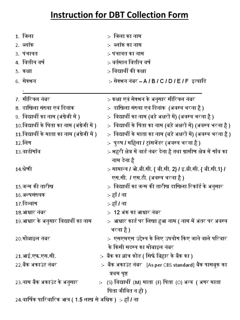 DBT | PDF