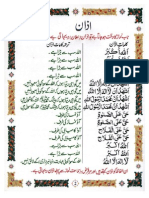 Complete Namaz With Urdu Translation