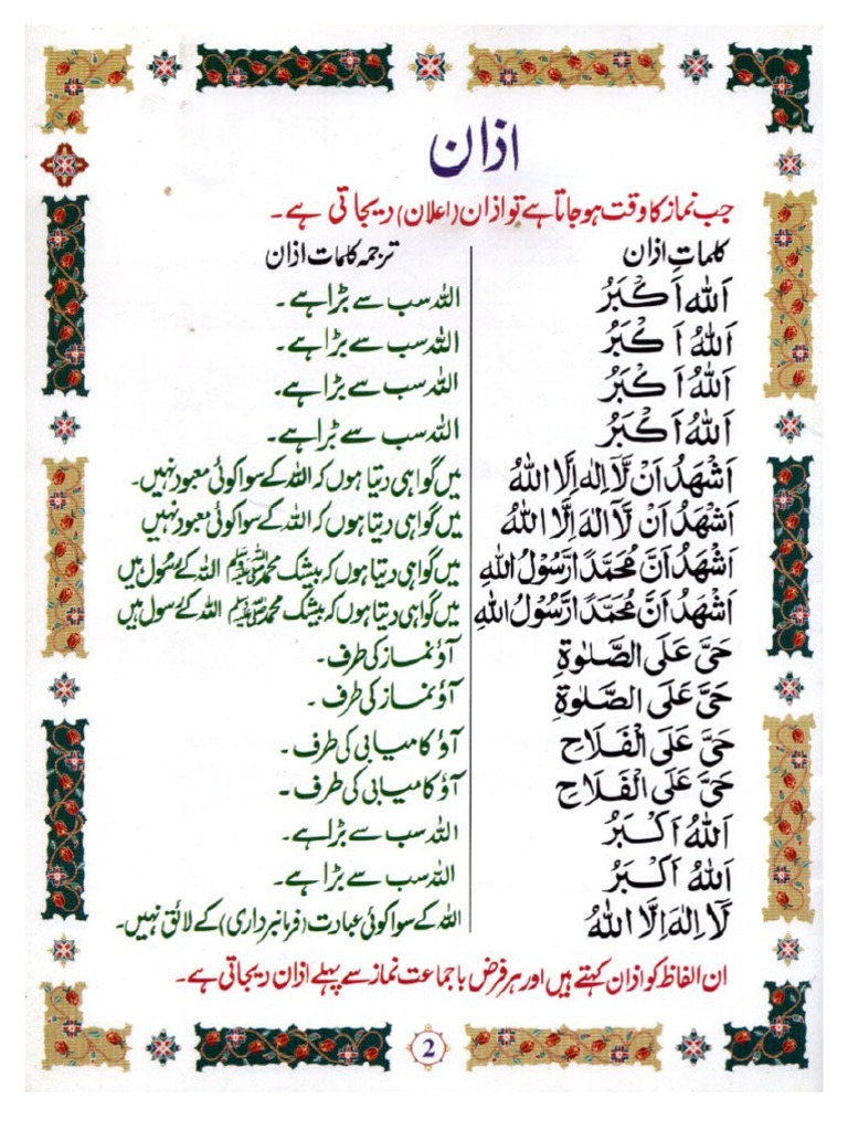 Complete Namaz With Urdu Translation | PDF | Religion And Belief