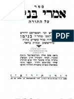 Hebrewbooks Org 3829