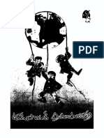 , టామ్ సాయర్ ప్రపంచయాత్ర PDF