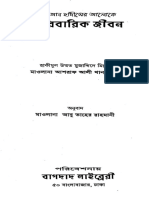2551039-Bangla-Book-Paribaric-Jiban.pdf