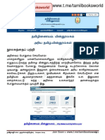 8600 Tamil Ebooks (PDF) @tamilbooksworld