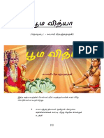 Bhooma Vidya A5 PDF