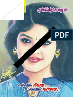 என்னில் நீயடி உன்னில் நானடி.pdf
