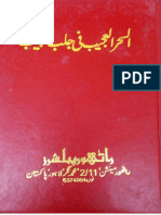 Amliyat e Hub PDF