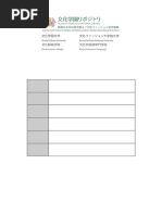 漢字の賢い勉強し方