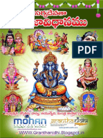 Sarva Devata Puja Vidhanamu, సర్వ దేవత పూజ విధానము.pdf