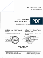 Cargo Securing Manual