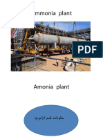 Ammonia Plant