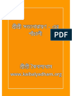 Satyanaran-er-Panchali.pdf