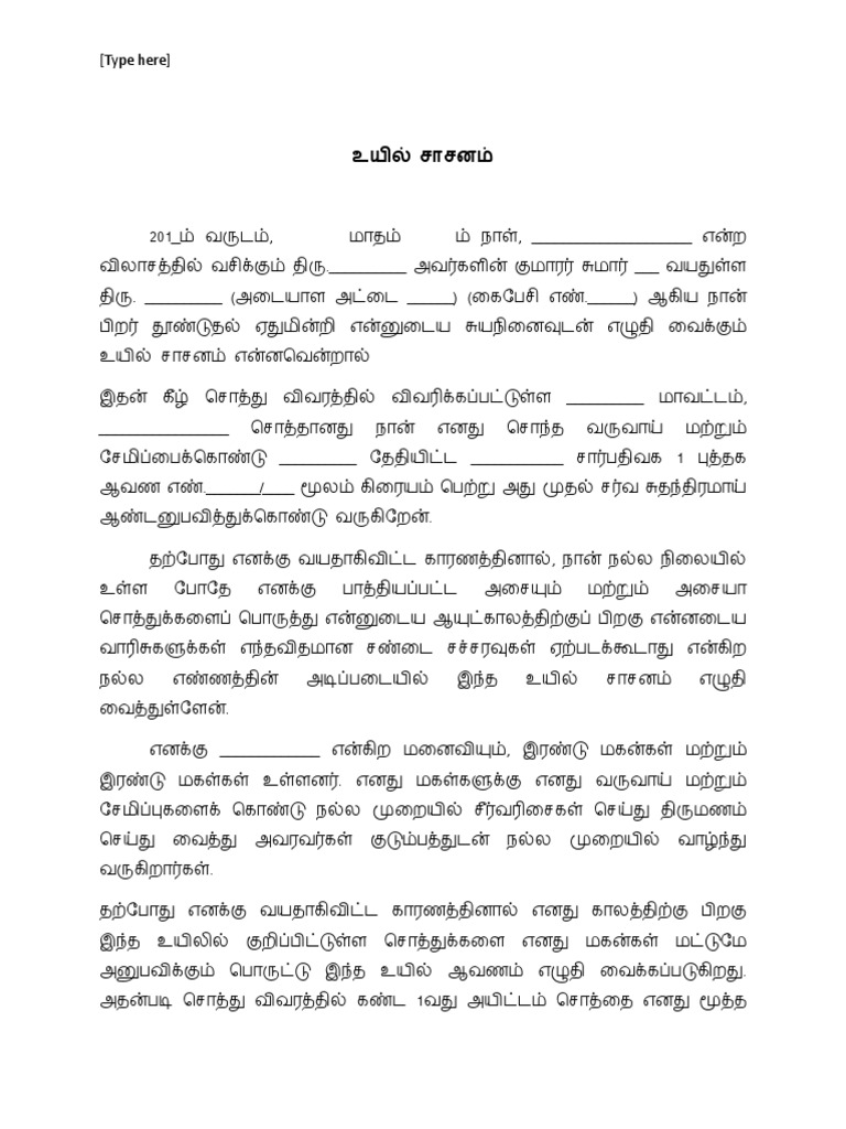 will-deed-tamil-pdf-pdf