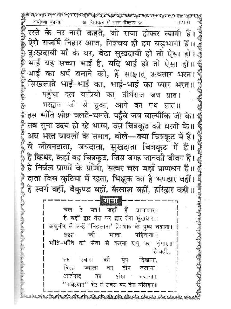 Sampurna