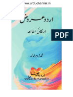 Urdu Arooz Irteqai Mutala PDF