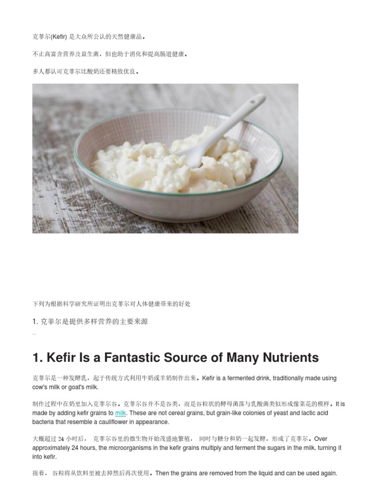 Benefit of Kefir PDF Food Intolerance Probiotic