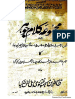 Majmooah e Kalaam e Jauhar-Muhammad Alee Jauhar-Dehlee-1st Ed-1918-20p