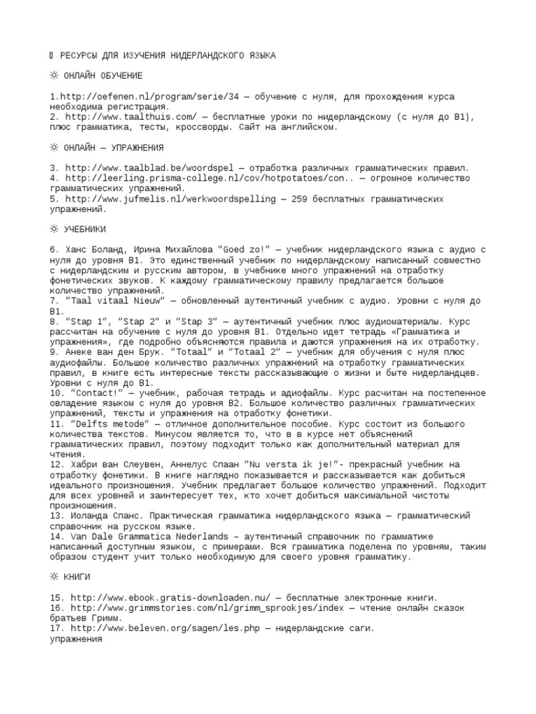 Russian | PDF