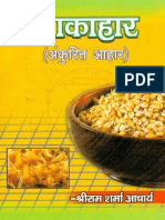 शाकाहार PDF