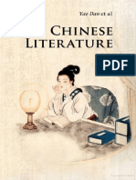 dan_yao_jinhui_deng_feng_wang_huiyun_tang_chinese_literature(1).pdf