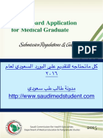 Guide to Saudi Board Residency Programs & SMLE