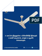 EB எத்தனை யூனிட் செலவாகும்.pdf