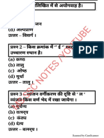 हिन्दी टॉप 50 MCQS BY MS SSC NOTES