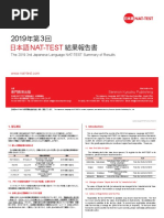 NAT-TEST Summary of Results 19-3