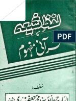 Lafz-E-Shia Ka Qurani Mafhoom by Muhammad Jaffar Zaidi Shaheed