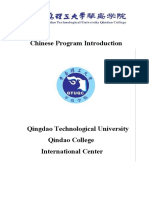 Chinese Program Introduction