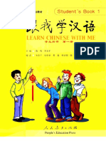 Chinese Mandarin Book
