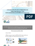 FWDforMechanisticDesign PDF