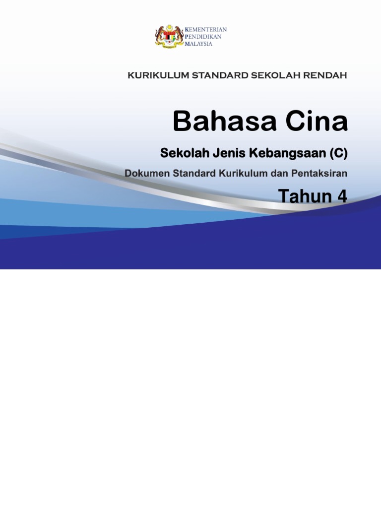 Dskp Kssr Semakan 2017 Bahasa Cina Sjk Tahun 4 Pdf