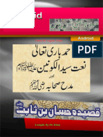 نعت PDF