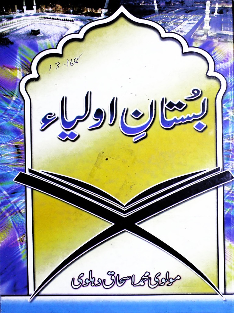 Contact information for Madni Library, an Islamic bookstore and perfume