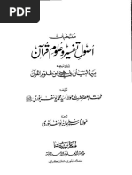 Rafeeq - e - Hajj by Shaykh Mufti Rafi Usmani PDF | PDF