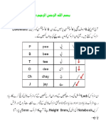 369418872-Pitman-English-Shorthand-in-Urdu.pdf