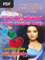 ManoYagnam by Suryadevara PDF | PDF