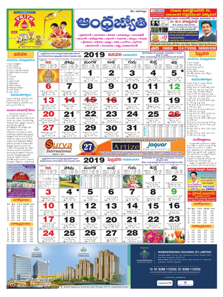 Andhrajyothy Calendar 2019 PDF