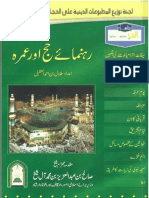 Rahnuma e Hajj Aur Umrah PDF