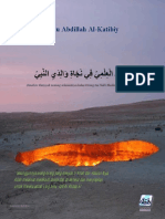 Analisis Ilmiyyah Tentang Selamatnya Kedua Orang Tua Nabi Sallahu Alaihi Wa Sallam PDF